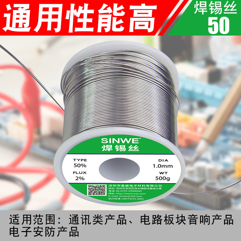 电烙铁焊锡丝电焊含松香芯助焊剂1/2mm软铅丝电解铅线铅条丝铅管