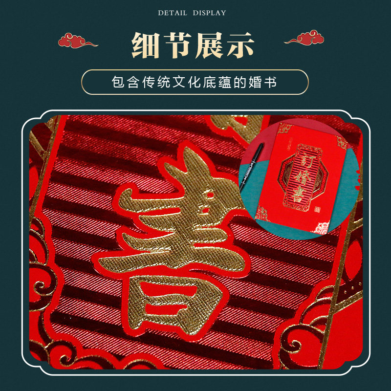 订婚书下聘书中国风婚庆手写中式送日子喜帖定制红色请帖结婚请柬