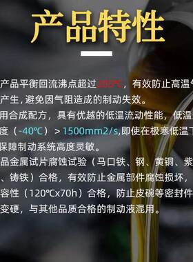 刹车油制动液防冻通用型电动三轮面包铲车货汽车离合器油DOT4型号