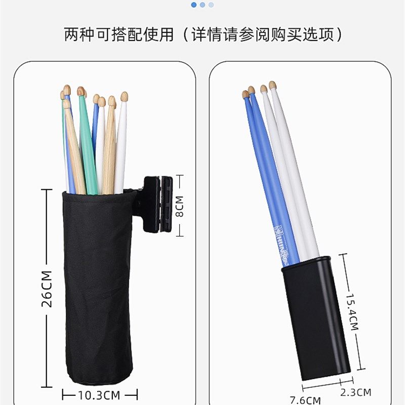 架子鼓鼓棒桶专用收纳袋棒包鼓棒专业套筒鼓槌袋鼓锤袋子鼓棍袋图片