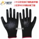 手套劳保星宇N518耐磨防滑N529乳胶防水工作塑胶机械浸胶工地防护