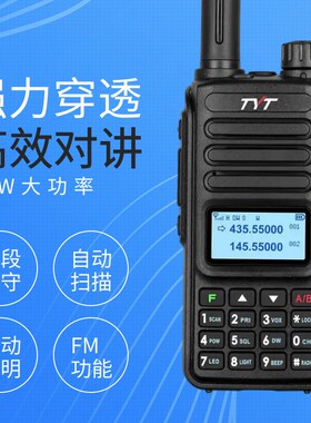 TYT特易通对讲机TH-UV98对讲户外手台10W功率自驾游双频民用手台