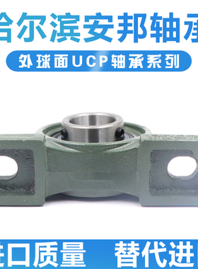 哈尔滨高强度带铸钢座轴承 UCP 306 307 308 309