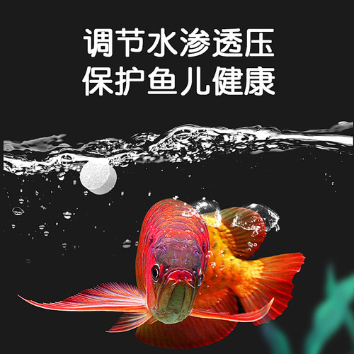 水族观赏鱼专用杀菌盐净水鱼盐黄粉盐水质鱼缸消毒盐海盐矿物质盐