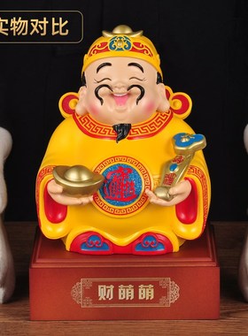 财神爷摆件招财文财神像家居客厅电视柜酒柜装饰品开业乔迁礼品