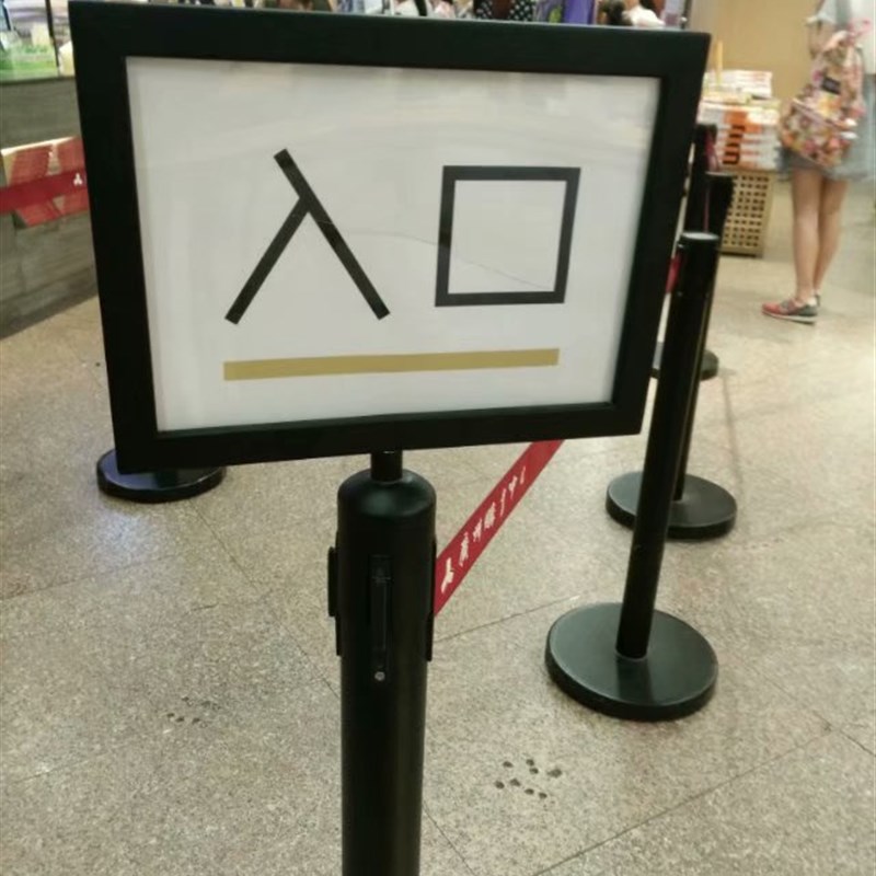 包邮一米线栏杆座A4 A3插牌 隔离带广告牌 活动栏杆 立式围栏杆牌