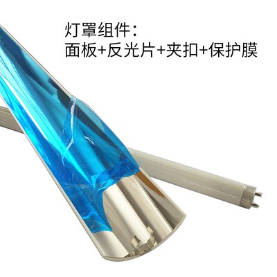 LED灯罩反光板鱼缸水族反光聚光灯罩T8外壳罩日光灯外壳罩卡扣式