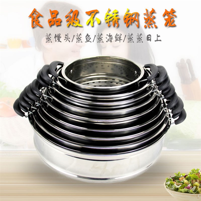 蒸笼蒸屉不锈钢家用蒸层蒸格屉子电锅炒锅火锅蒸笼蒸篦电热锅笼屉