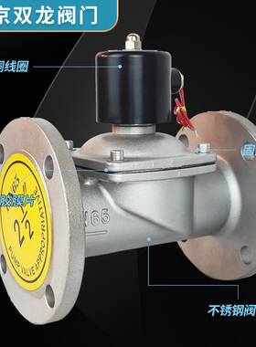 不锈钢先导式膜片法兰电磁阀ZCS/2W/DF常闭水用电磁阀DN25 50 100