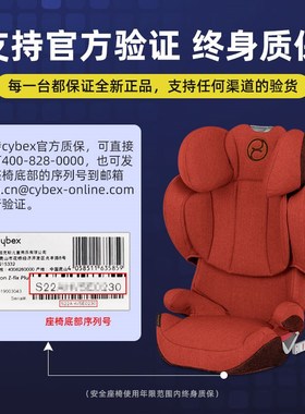 Cybex大童安全座椅3一12岁Solution G赛百斯Z/T儿童汽车放心妈咪