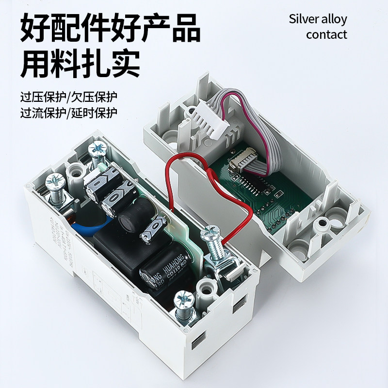 自复式双闪过欠压保护器开关家用自动复位过压欠压220v40a50a63a