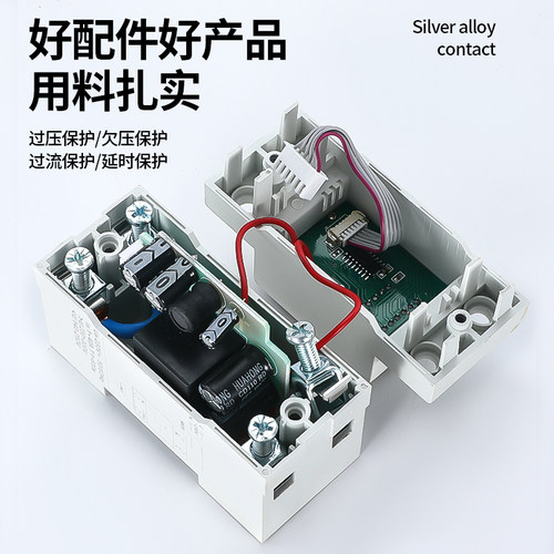 自复式双闪过欠压保护器开关家用自动复位过压欠压220v40a50a63a