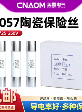 陶瓷保险丝管R057熔芯6x25mm熔断器RO57芯子250V 2A6A10A30A