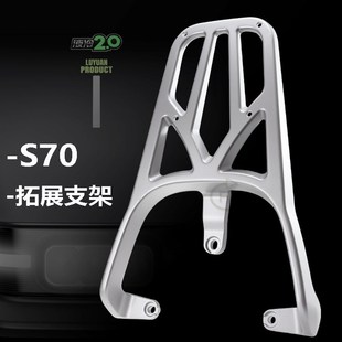 S后尾架后货架后备箱支架加厚加粗版 铝合金 绿源电动车S70 适用于