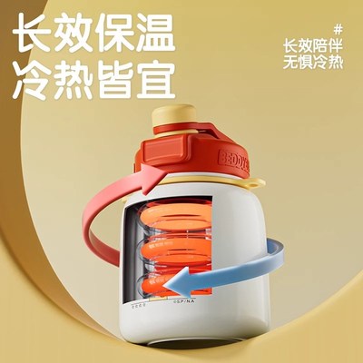 杯具熊儿童保温转转桶吸管大肚杯学生大容量水壶便携双饮保冰杯子