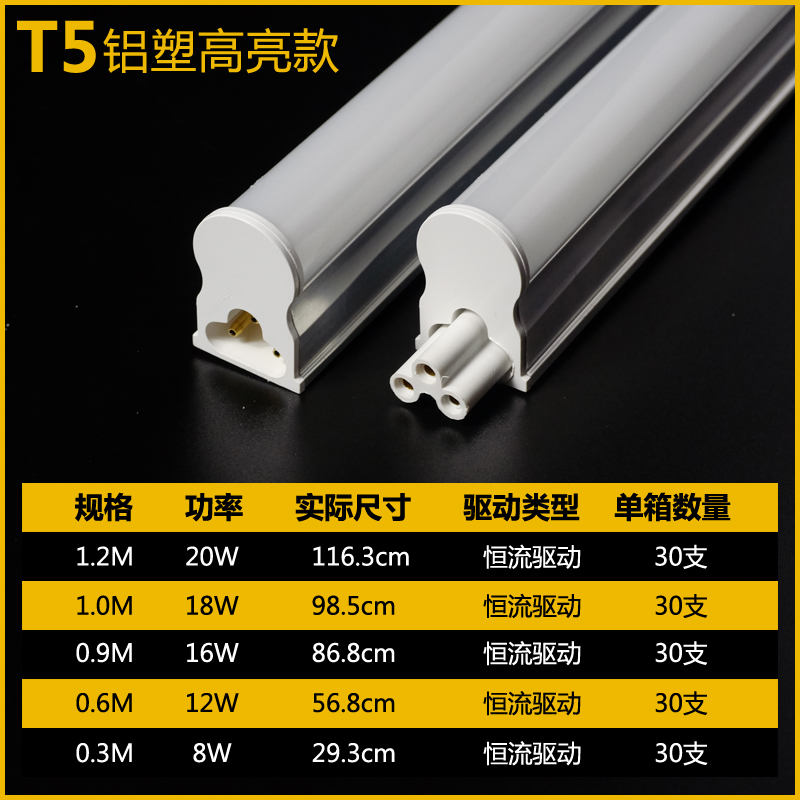LED灯管t5一体化全套日光灯1.2米长条家用超亮支架灯节能一体灯