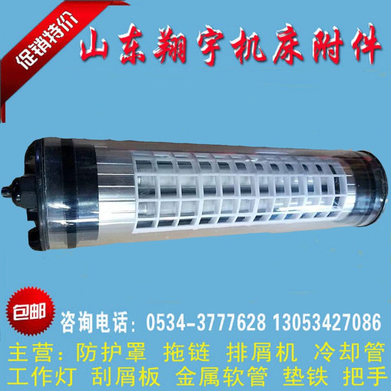 包邮数控机床照明灯卤钨灯泡防水LED3W5W7车床荧光灯工作灯钢化灯