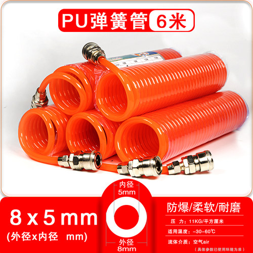 PU弹簧气管 软管螺旋伸缩气泵高压汽管快速接头空压机气动风管8mm