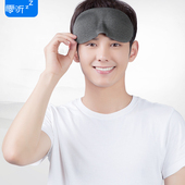 零听遮光眼罩舒适睡眠 透气遮光护眼罩立体男女睡觉用