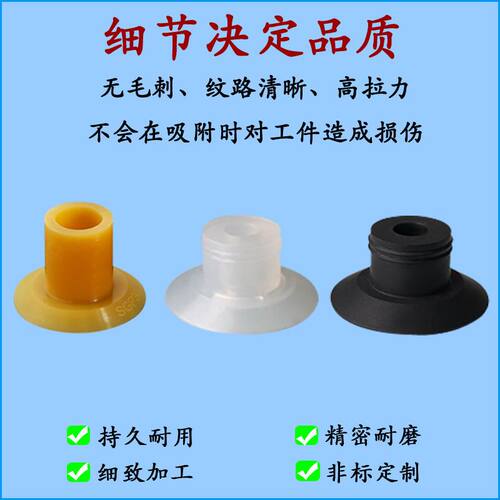 施迈茨机工业机械手配件防滑真空吸盘SGP-15/20/24/30/40薄物开袋