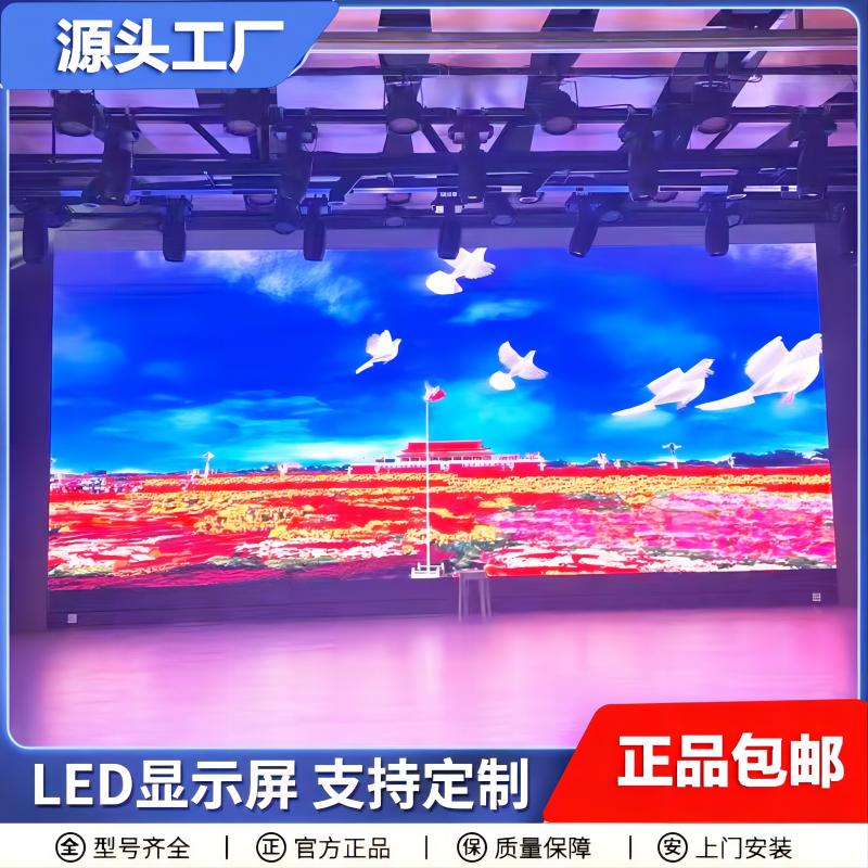 全彩LEDLED看板灯幕显示屏室内户外大屏幕P2P3P4舞台无缝拼接广告