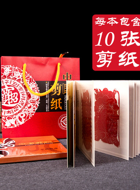 京剧脸谱手工剪纸书窗花画册出国传统手工艺品中国风小礼物送老外