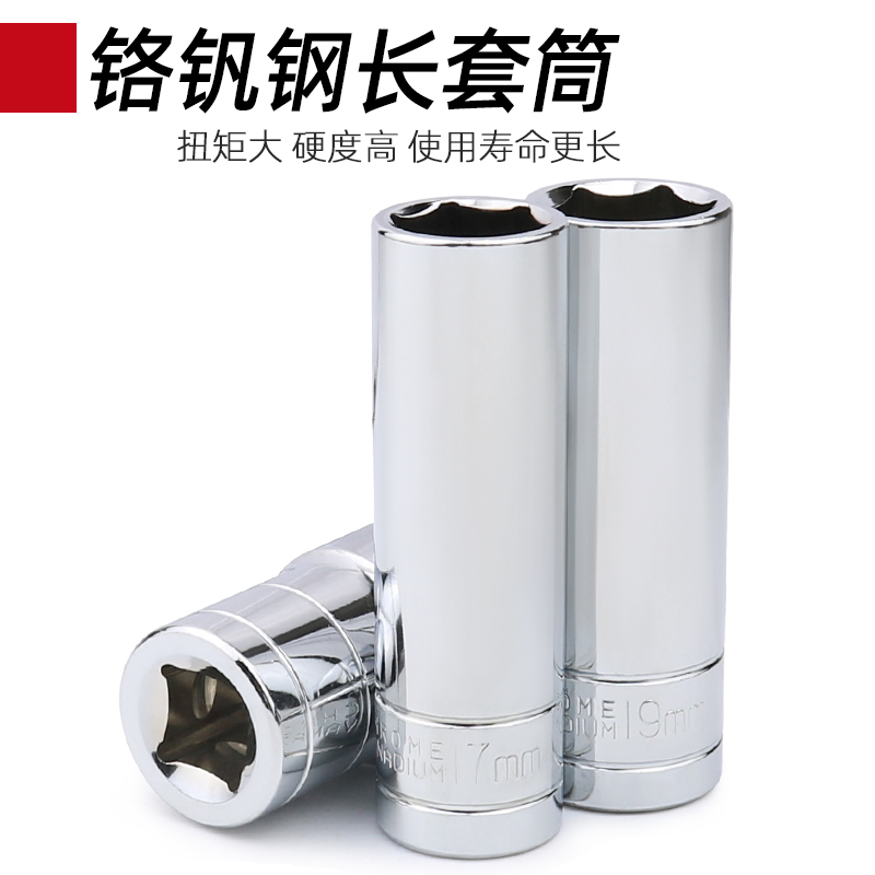 1/2大飞6角加长套筒12.5m电动棘轮扳手六角套头8-32mm17/14/19/24