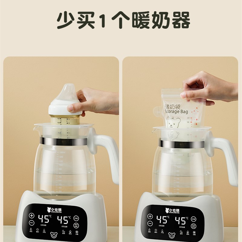 智能恒温烧水专用热水热奶器泡奶冲奶调奶婴儿家用暖奶机水壶神器