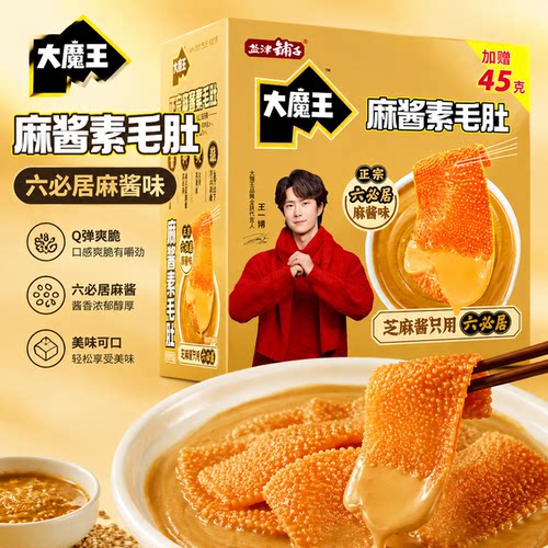 盐津铺子大魔王素毛肚麻酱味火锅六必居魔芋225G零食休闲食品辣爽
