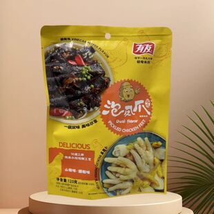 有友双味泡凤爪120g袋装山椒鸡爪醋椒无骨乌鸡休闲出游开胃零食