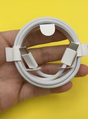 适用iPhone 16系列 苹果16plus iPhone16pro iPhone16pro max原装数据线 充电线  双C口编织快充线