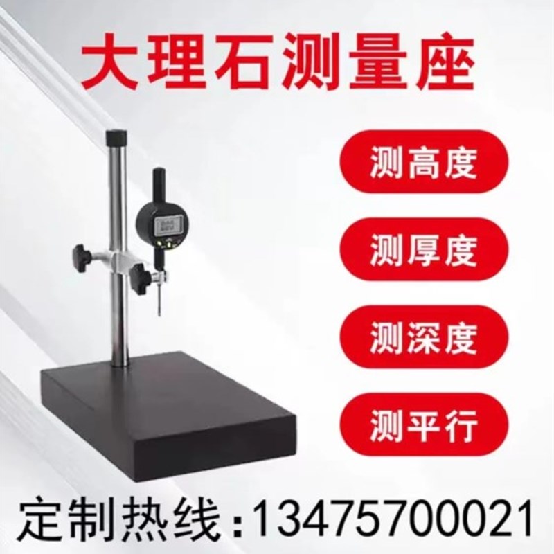 大理石表座比测台测量座千分表测量座平台高精度高度仪
