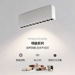 至御明装 格栅灯LED线条灯几何条形灯方形客厅书房天花射灯052M