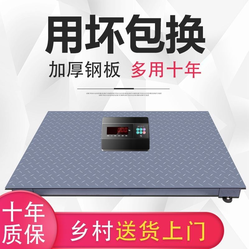 上海耀华电子小地磅家用小型称猪称牛2吨1吨5吨带围栏1-3吨工业秤