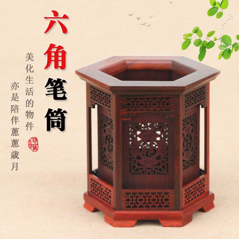 红木笔筒高档礼品大红酸枝木雕刻镂空笔筒实木质笔筒摆件创意时尚