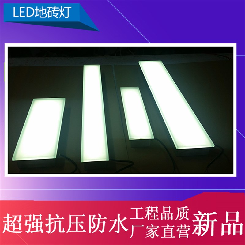 LED发光地砖灯厂家踏步台阶灯地埋等式条形钢化玻璃灯带户外防水