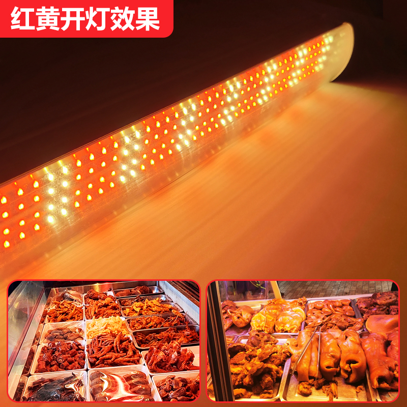 led长条生鲜灯照猪肉灯熟食店专用灯卤菜水果蔬菜超市吊灯粉红色