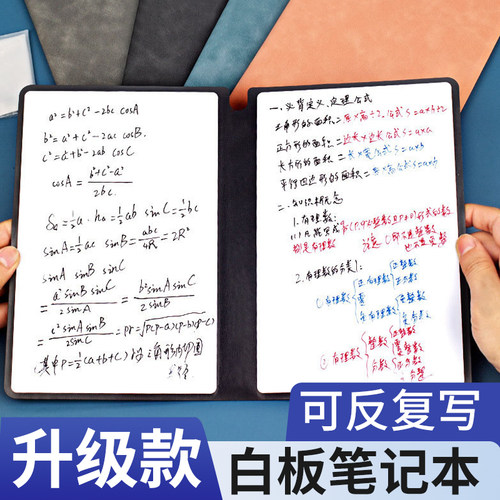 白板笔记本移动白板写字板备忘录草稿本办公桌面记事板迷你双面画