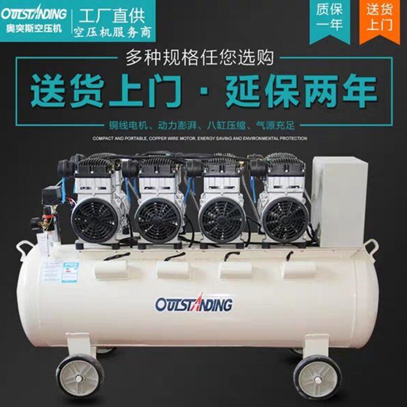 奥突斯气泵空压机工业级大型静音汽修无油打气泵220v装修木工喷漆