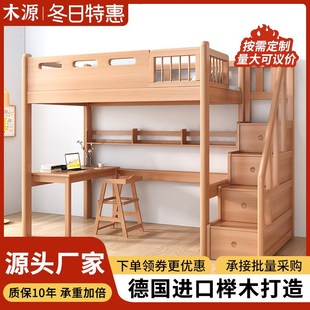 榉木上床下桌一体实木高架床儿童上下床上床下空单上层交错上下铺
