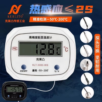 电子数显温度计带探头线工业显示器测水温计水产养殖鱼池冷库专用