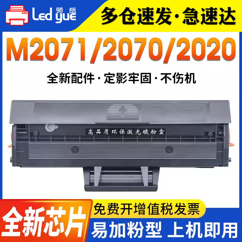 适用三星m2070w硒鼓 2020 2022 2021 mlt-d111s硒鼓M2071fh/w碳粉