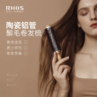 RHOS卷发梳子猪鬃毛内扣圆筒卷梳吹头发造型滚梳家用发廊专业男女