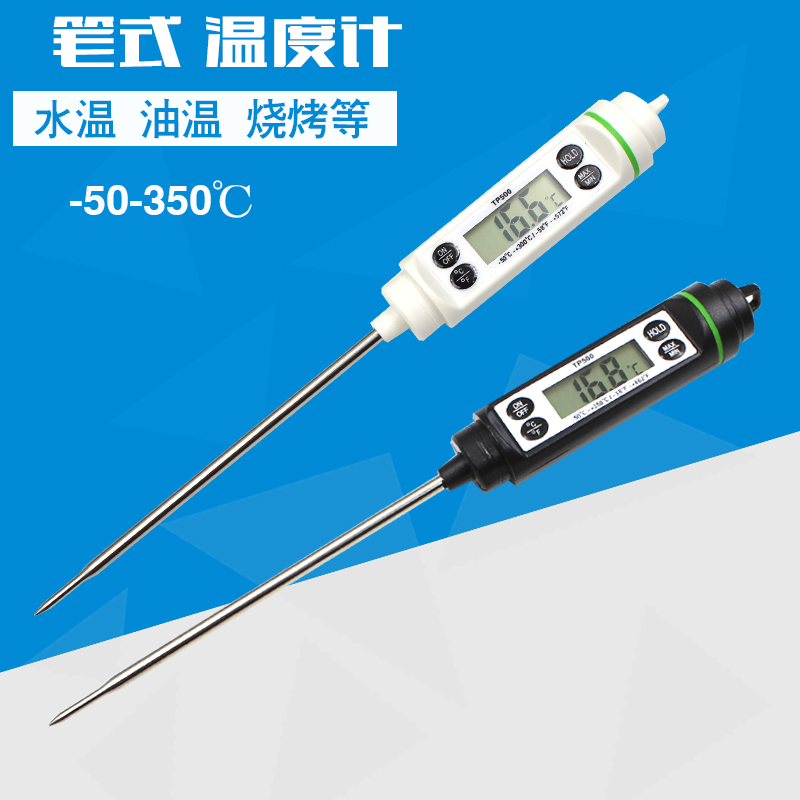 烘培食品级温度计油温奶粉水温温度计烤肉测温空调温度检测仪针式