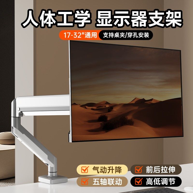凯旗电脑显示器支架机械臂桌面旋转屏幕可悬臂底座双屏孔台式托架