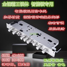 6068霸王锁体智能锁防卡死防撞防盗门指纹锁双快双活40 30388全钢