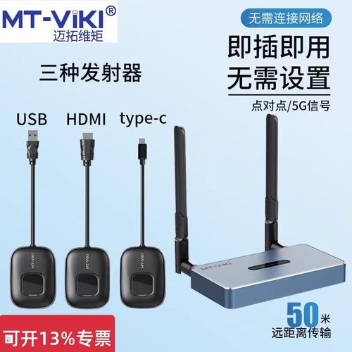 迈拓维矩HDMI无线投屏器MT-WX02S企业级高清4K视频会议传输同屏器