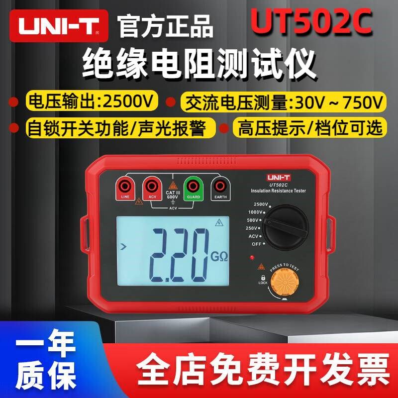 优利德UT501C/UT502C绝缘电阻测试仪数字兆欧表智能电工摇表电阻