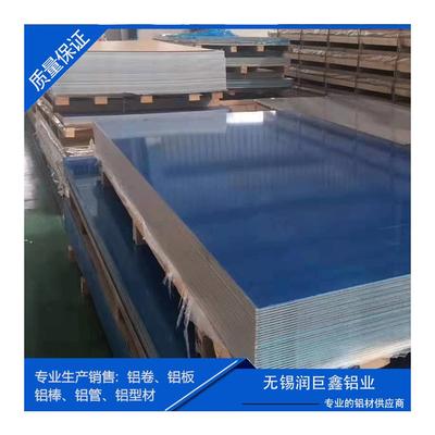 无锡专业供应5A05铝板铝板5a05铝镁合金规格齐全零售