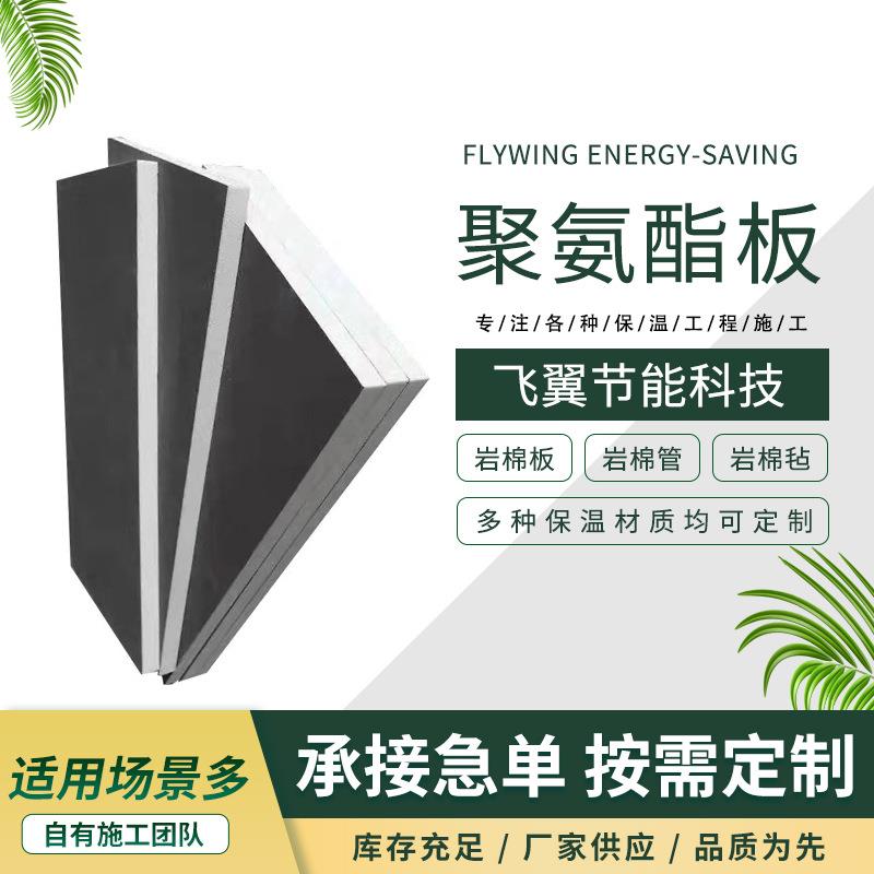 聚氨酯保温板聚氨酯复合板B聚氨酯管壳